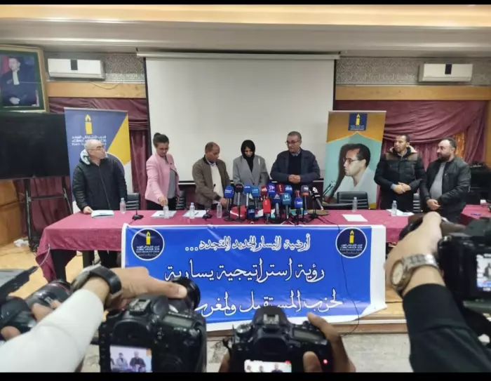 النص الكامل لكلمة تيار "اليسار الجديد المتجدد" خلال الندوة التي نظمها