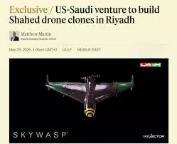 طائرة "الشاهد" بنكهة سعودية/أمريكية وسباق تسلح جديد يشتعل في الخليج ويُعيد رسم خرائط الردع بالمنطقة