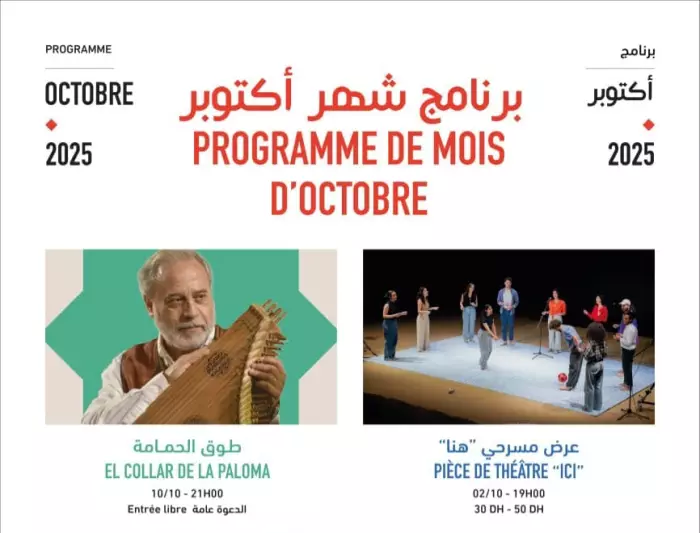 مسرح رياض السلطان يفتتح موسمه الثقافي الجديد ببرنامج حافل لشهر اكتوبر