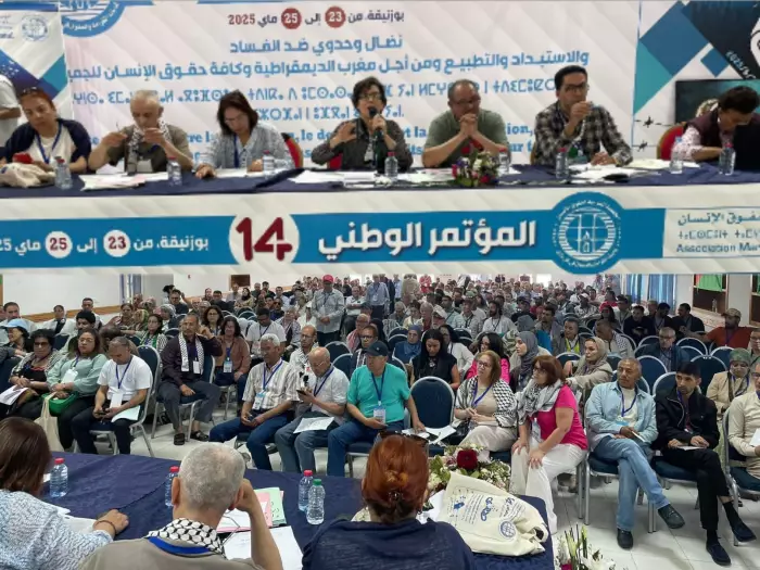 في بوزنيقة… الجمعية المغربية لحقوق الإنسان تجدد العهد على درب النضال الحقوقي
