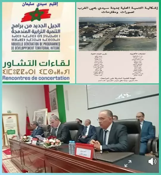 رئيس منتدى مغاربة المهجر يطالب جلالة الملك بإدراج الكتاب الجماعي..ضمن مشاورات التنمية بسيدي يحيى الغرب