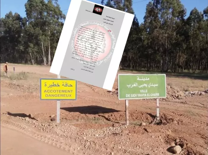 معركة الصمود تعود إلى الواجهة بسيدي يحيى الغرب..المعطلون يتحدّون صمت الحكومة