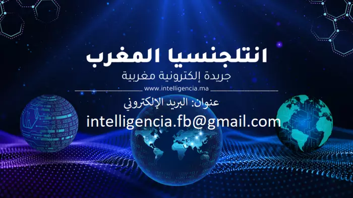 إشعار هام من جريدة "أنتلجنسيا المغرب"