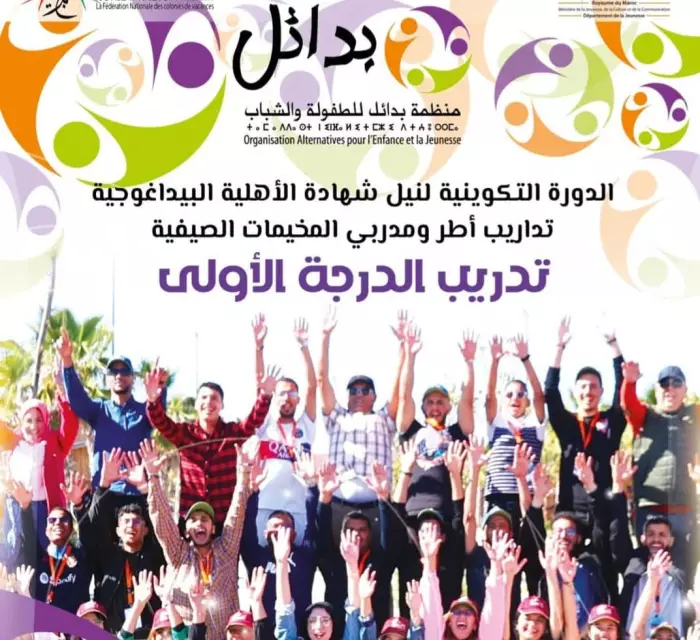 بوزنيقة تحتضن صناع المستقبل في دورة تكوينية لإعداد أطر التخييم
