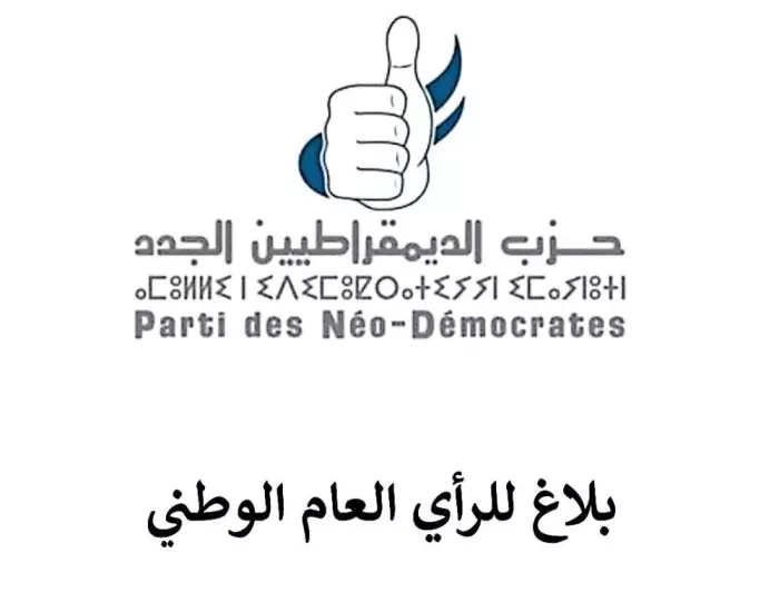 حزب الديمقراطيين الجدد يدعو إلى دعم عاجل للمتضررين من الفيضانات