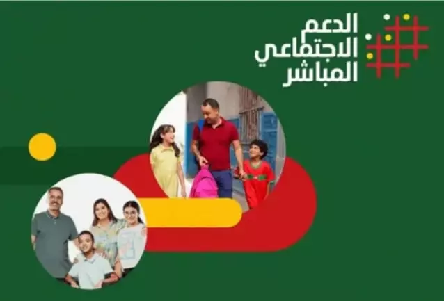 نصف أسر المغرب تطلب الدعم وتقرير رسمي يدق ناقوس الخطر ويكشف اتساع الهشاشة الاجتماعية 