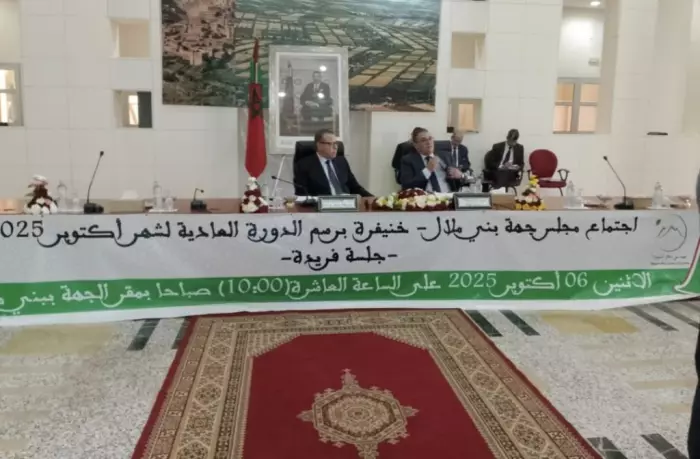 مجلس جهة بني ملال خنيفرة يعقد دورته العادية لشهر أكتوبر 2025 في غياب الحكامة...؟