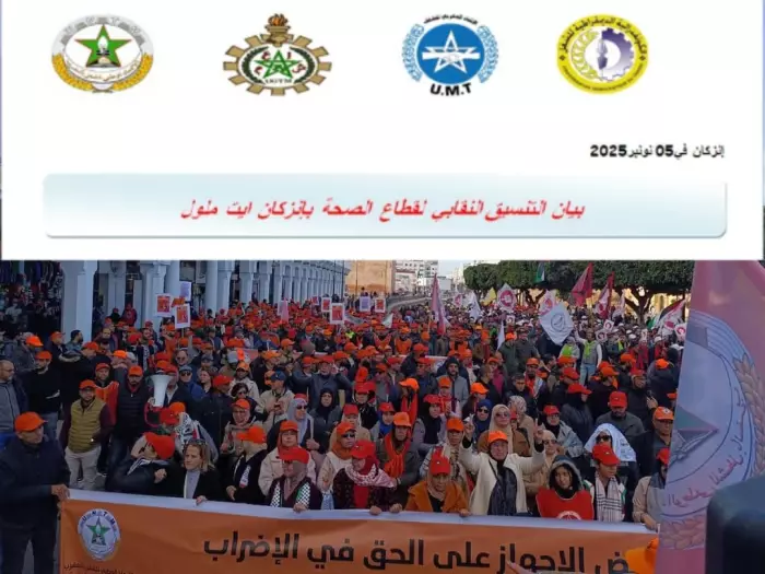 تنسيق نقابي غاضب بإقليم إنزكان آيت ملول يتهم المندوب الإقليمي بالصحة بالعبث الإداري ويدق ناقوس الاحتقان