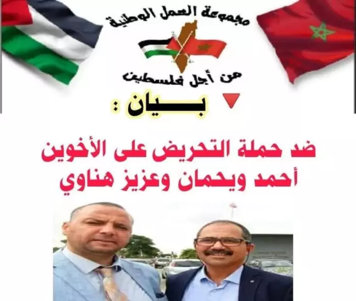 مجموعة العمل..تصدر بيان ناري ضد المحرضين على 