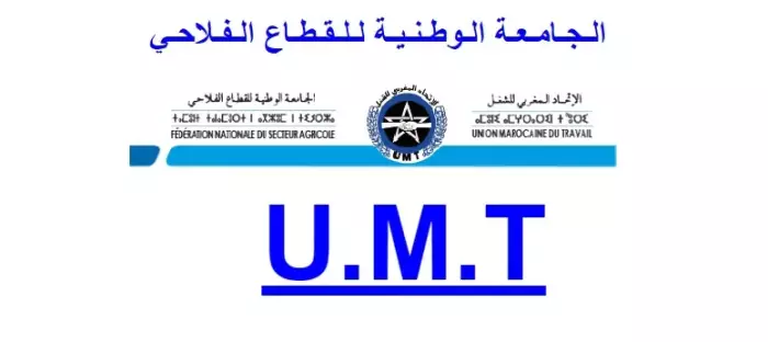 جريمة دهس بشعة تهز سيدي الكامل والجامعة الوطنية للقطاع الفلاحي تطالب بإنصاف الفلاحين ورد الأراضي المنهوبة