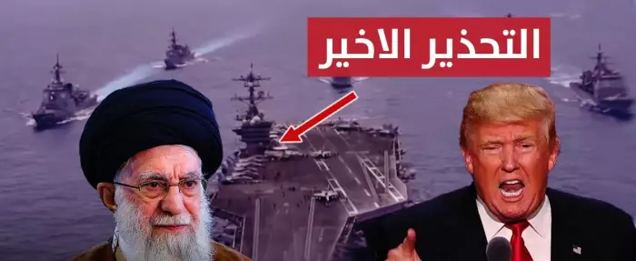  ترامب يحذّر طهران:"الهجمات القادمة ستكون أكثر وحشية..أبرموا الصفقة قبل فوات الأوان!"