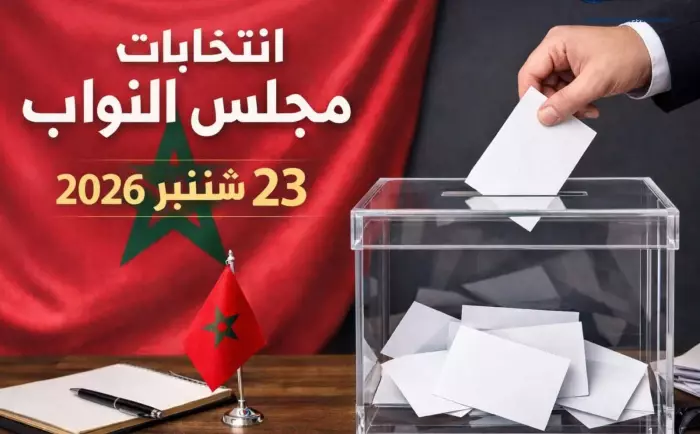 انطلاق أكبر عملية انتخابية بالمغرب وإشعارات التصويت تصل إلى ملايين الناخبين