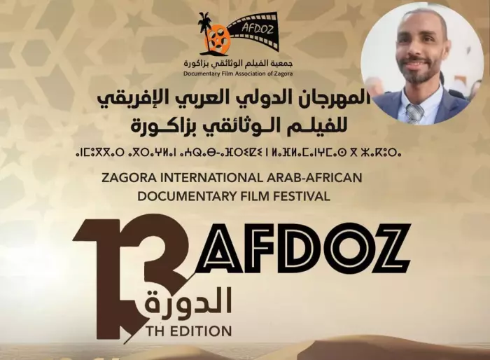 المهرجان الدولي العربي الإفريقي للفيلم الوثائقي بزاكورة يكرم المبدع 