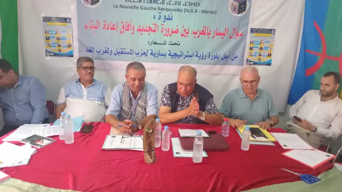النص الكامل للكلمة الافتتاحية لتيار اليسار الجديد المتجدد في الندوة السياسية:"سؤال اليسار بين ضرورة إعادة التجديد وإعادة البناء."
