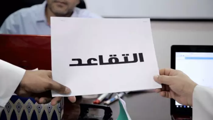 شبح نفاد احتياطات التقاعد يُهدد المعاشات المدنية بالمغرب ابتداءً من 2032 والعجز مرشح لتجاوز 10 مليارات درهم