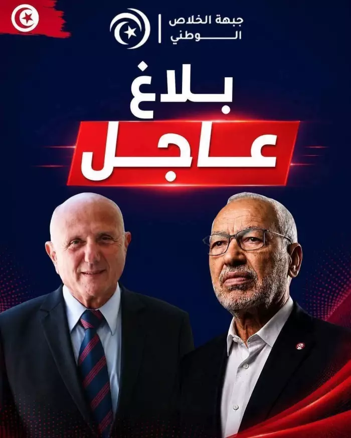 "الغنوشي" و"الشابي" في قلب عاصفة الغموض بتونس وجبهة الخلاص ترفع سقف المواجهة وتطالب بكشف الحقيقة فوراً