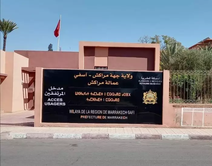 ثورة نسائية هادئة تنطلق من قلب مراكش نحو اقتصاد أكثر إنصافا