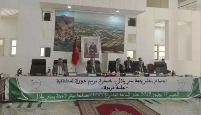 مجلس جهة بني ملال خنيفرة يصادق على مجموعة من المشاريع المائية والبيئية والتنموية في دورة استثنائية