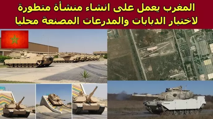 سباق التسلح الإقليمي يدفع المغرب إلى تصنيع الدبابات محلياً