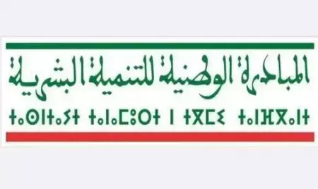 مكناس تعزز ريادة الأعمال الشبابية بمشاريع جديدة للمبادرة الوطنية للتنمية البشرية