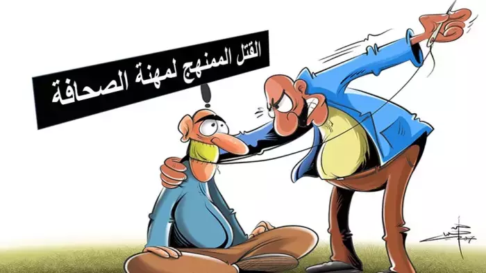 دعوة لوقفة إحتجاجية صامتة بعد الزلزال الذي هز جسد الصحافة المغربية