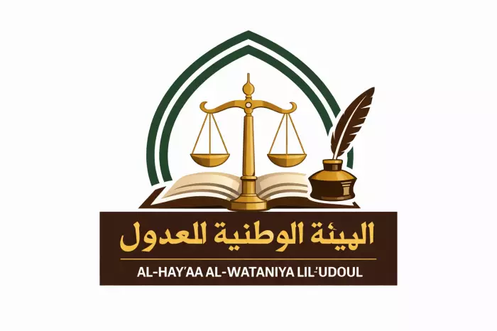 عدول المغرب بين نار الإصلاح وغضب الشارع المهني