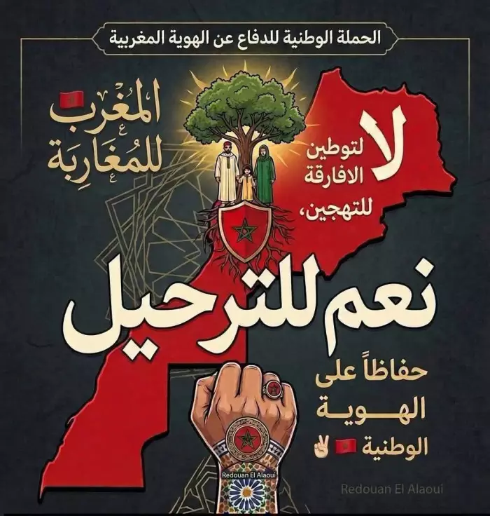 مغاربة  يطالبون بترحيل افارقة جنوب الصحراء..فهل تستجيب السلطات المغربية ؟