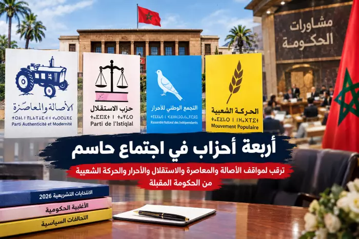 أربعة أحزاب تحسم اليوم موقفها من حكومة المنصوري