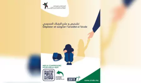حملة وطنية رقمية للمرصد الوطني لحقوق الطفل تضع القلق الدراسي تحت المجهر