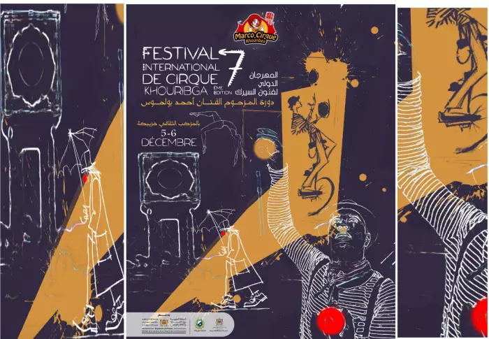 خريبكة تستضيف المهرجان الدولي السابع لفنون السيرك بمشاركة عالمية