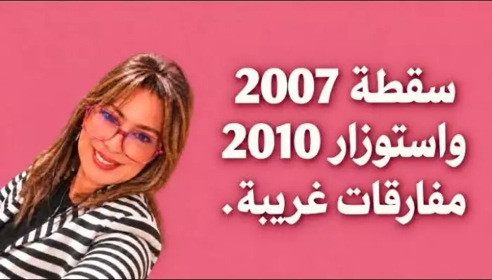 مريم الإدريسي توجه رسالة قوية لادريس لشكر وتكتب:سقطة 2007..واستوزار 2010...
