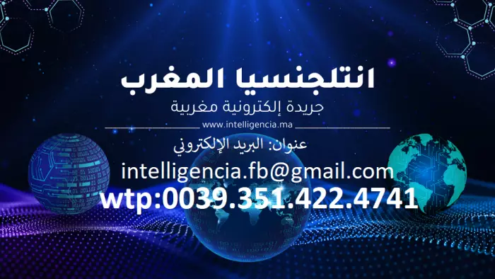 "أنتلجنسيا المغرب" تقبل الاعتذار  والمبدأ لا يُمس