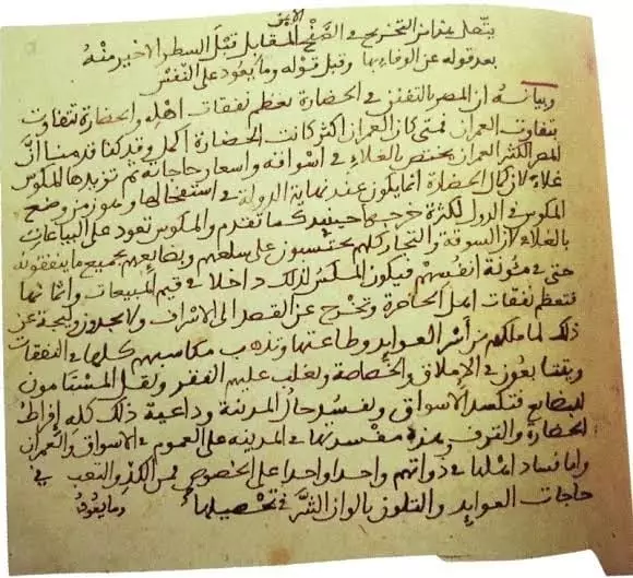 هل أضاع المغرب النسخة الأصلية من مقدمة ابن خلدون؟!
