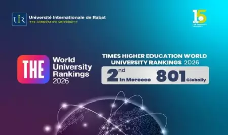 الجامعة الدولية للرباط تتألق في تصنيف تايمز هاير إدوكيشن العالمي وتحتل المرتبة الثانية وطنيا