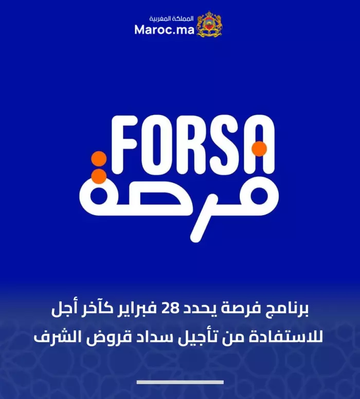 بالوثيقة:برنامج "فرصة" في قلب العاصفة وآلاف المشاريع تتعثر وأسئلة محرجة تحاصر الحكومة والحركة الشعبية يدخل على الخط