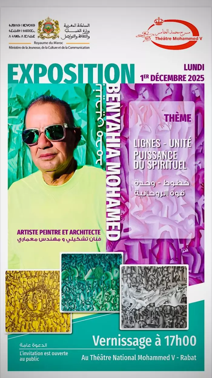 معرض فردي للفنان التشكيلي محمد بنيحيى بالمسرح الوطني محمد الخامس بالرباط 