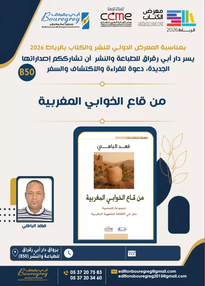 انقر على الرابط او الصوره لقراءه المقا