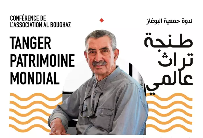 طنجة ذاكرة العالم على موعد مع نقاش الصون والاستدامة بمسرح رياض السلطان