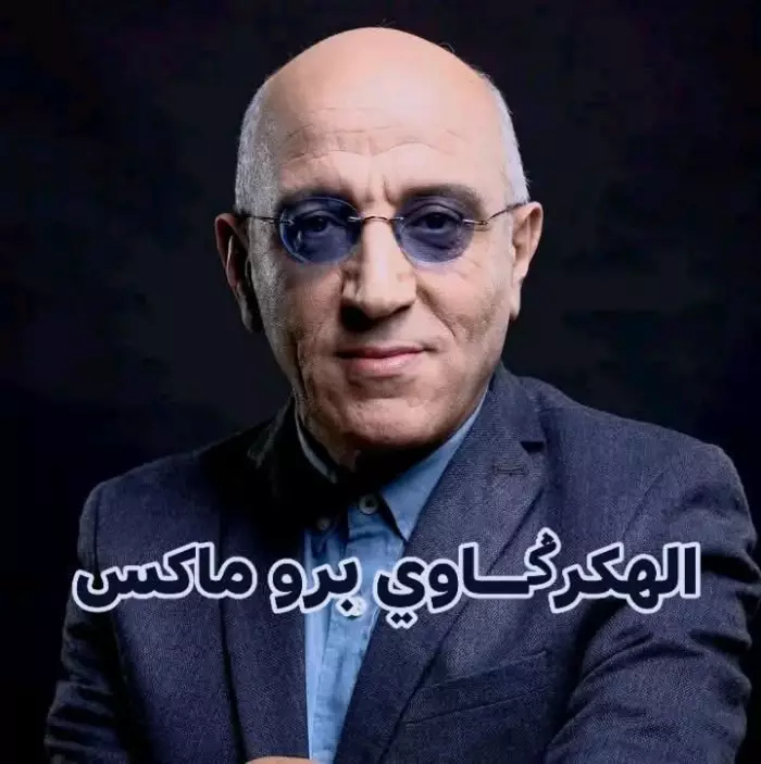 هل هي بداية نهاية المسيرة الفنية لحسن الفذ ؟ إطلاق  لقب "هركاوي برو ماكس" عليه و مشاهير خرجوا ضده ...