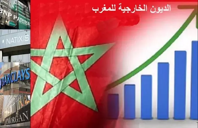  المغرب ضمن أكبر الدول الإفريقية مديونية خارجية..استثمارات ضخمة ورهانات مالية معقدة