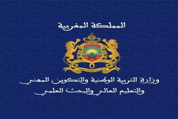 جدل متواصل حول رسوم الدراسة و التعليم العالي يثير نقاشًا واسعًا بالمغرب