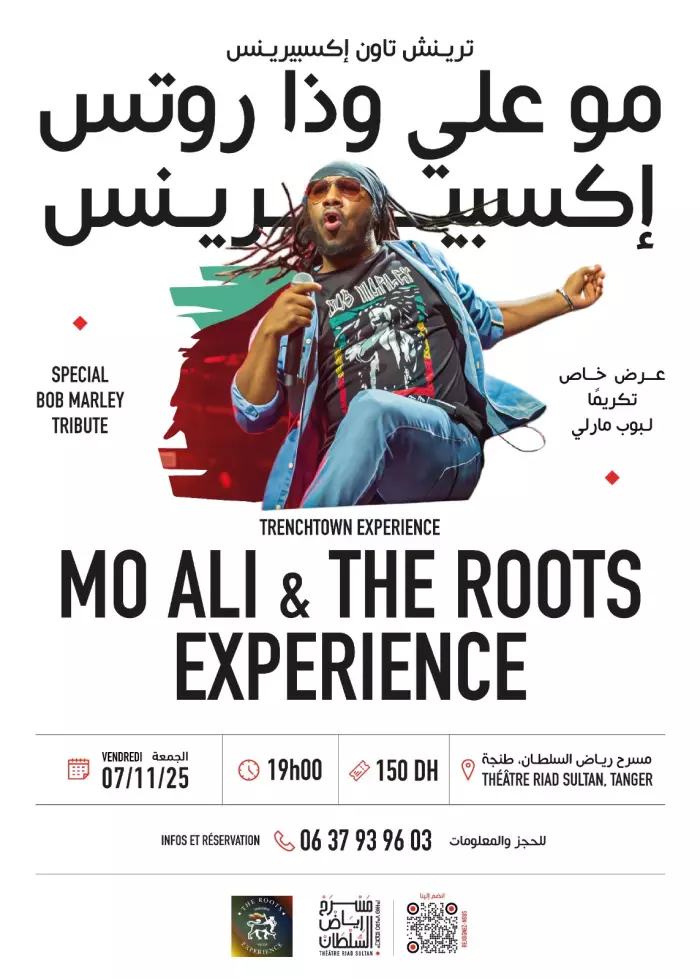 مسرح رياض السلطان يكرم بوب مارلي ويجمع بين الكمان وكرة القدم