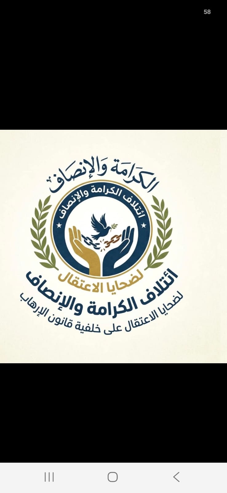 تكاثر تنسيقيات المعتقلين الإسلاميين السابقين بالمغرب لمواجهة تعنت الحكومات وضياع الحقوق