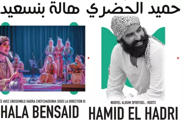 هالة بنسعيد وحميد الحضري في رمضانيات مسرح رياض السلطان