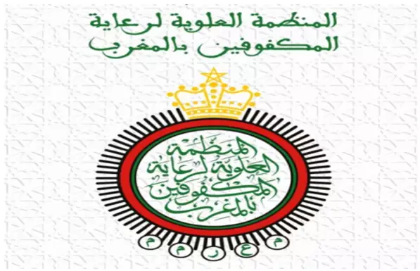 المنظمة العلوية لرعاية المكفوفين بالمغرب تفتح نوافذ الأمل في وجه التلاميذ المكفوفين