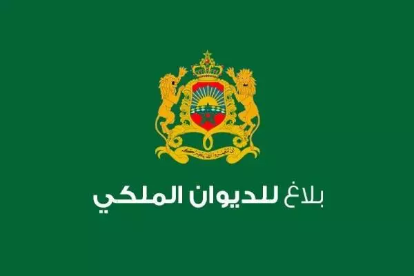 بلاغ وزارة القصور الملكية والتشريفات والأوسمة