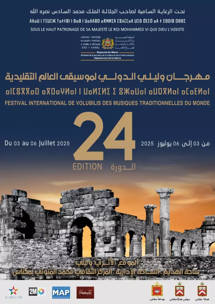 تفاصيل الدورة24 لمهرجان وليلي الدولي لموسيقى العالم التقليدية