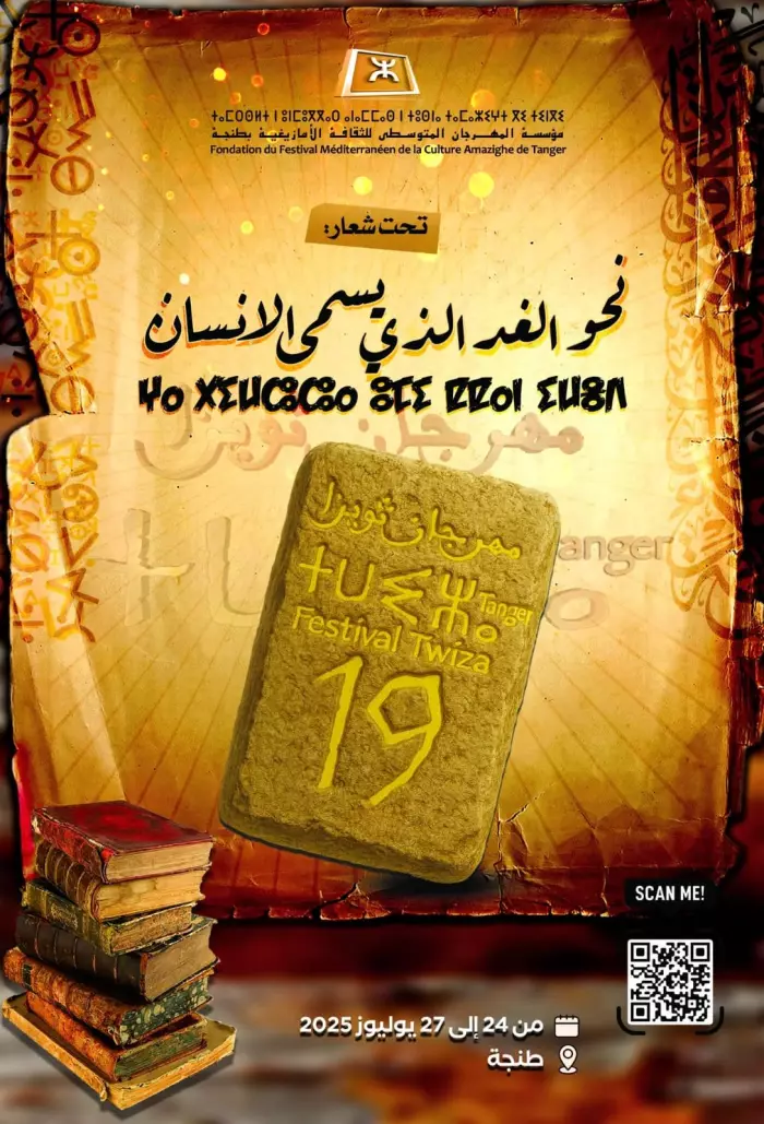 ادونيس يخص مهرجان ثويزا بقصيدته الجديدة حول طنجة ومفكرون ومبدعون وفنانون وإعلاميون وناشرون يضيئون سماء المدينة