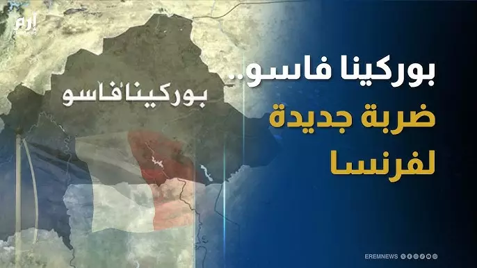 صفعة اقتصادية لفرنسا وبوركينا فاسو تنتزع قطاع الوقود من قبضة الأجانب وتفتح باب السيادة الوطنية
