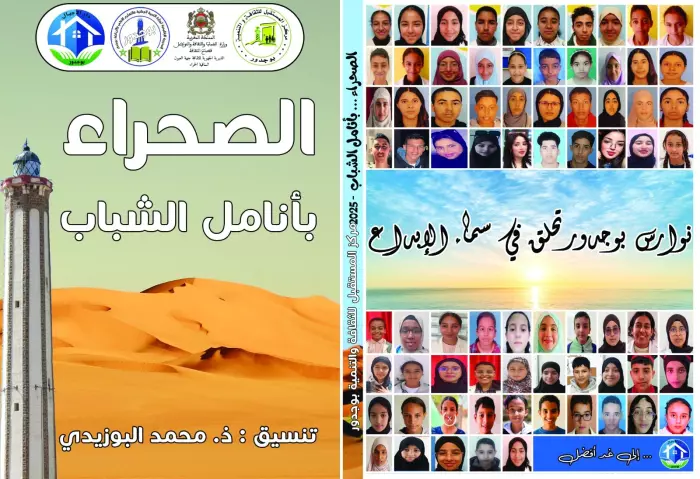كلمة الوكيل العام للملك لدى محكمة النقض وبهذه الصفة رئيسا للنيابة العامة بمناسبة تنصيبه بمحكمة النقض بتاريخ 21 ماي 2025